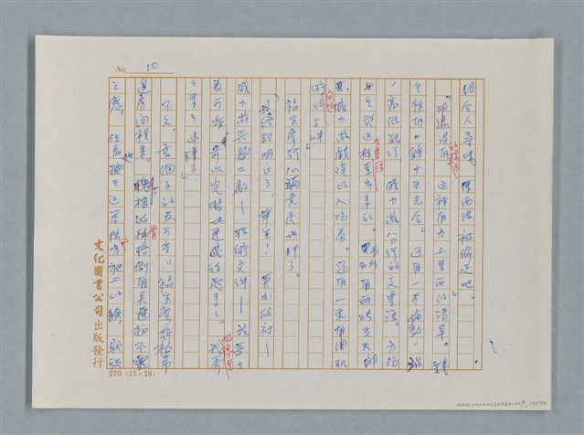 主要名稱：福爾摩斯——布爾斯：巴點設計書（譯稿）圖檔，第10張，共70張