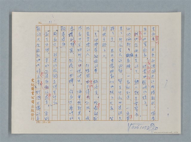 主要名稱：福爾摩斯——布爾斯：巴點設計書（譯稿）圖檔，第11張，共70張