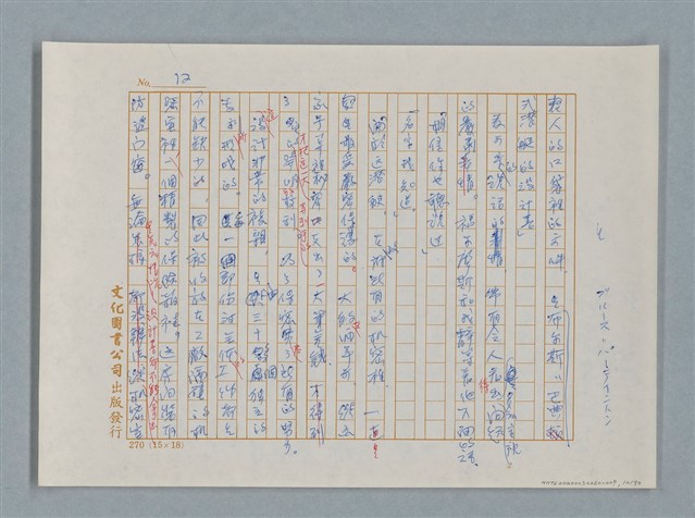 主要名稱：福爾摩斯——布爾斯：巴點設計書（譯稿）圖檔，第12張，共70張
