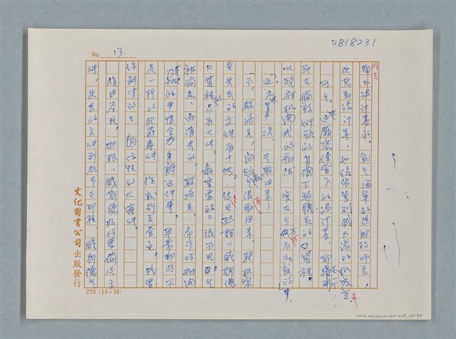 主要名稱：福爾摩斯——布爾斯：巴點設計書（譯稿）圖檔，第13張，共70張