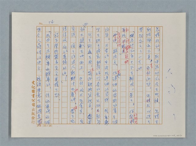 主要名稱：福爾摩斯——布爾斯：巴點設計書（譯稿）圖檔，第14張，共70張