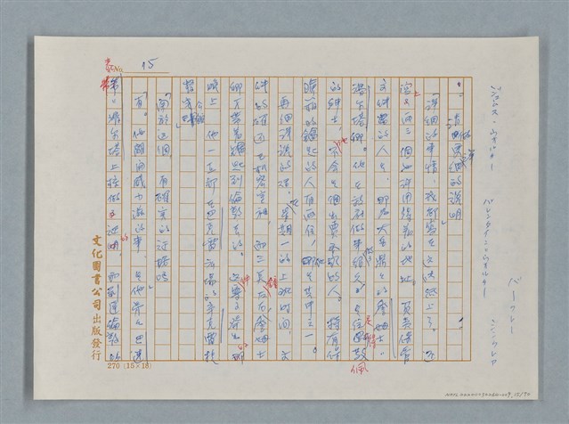 主要名稱：福爾摩斯——布爾斯：巴點設計書（譯稿）圖檔，第15張，共70張