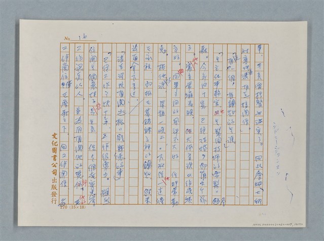 主要名稱：福爾摩斯——布爾斯：巴點設計書（譯稿）圖檔，第16張，共70張