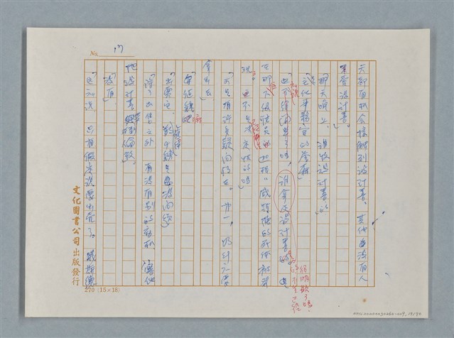 主要名稱：福爾摩斯——布爾斯：巴點設計書（譯稿）圖檔，第17張，共70張