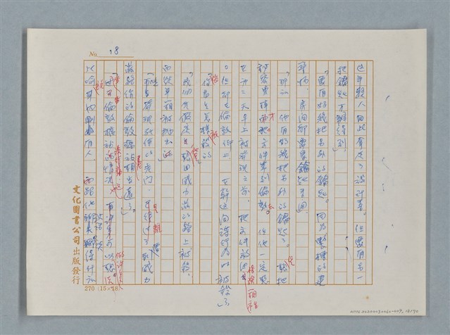 主要名稱：福爾摩斯——布爾斯：巴點設計書（譯稿）圖檔，第18張，共70張