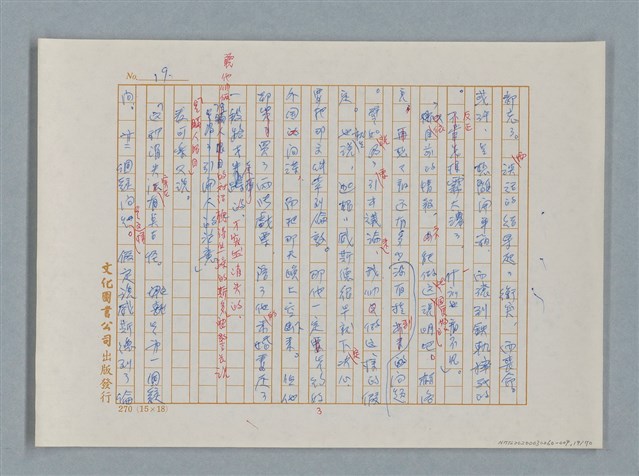 主要名稱：福爾摩斯——布爾斯：巴點設計書（譯稿）圖檔，第19張，共70張