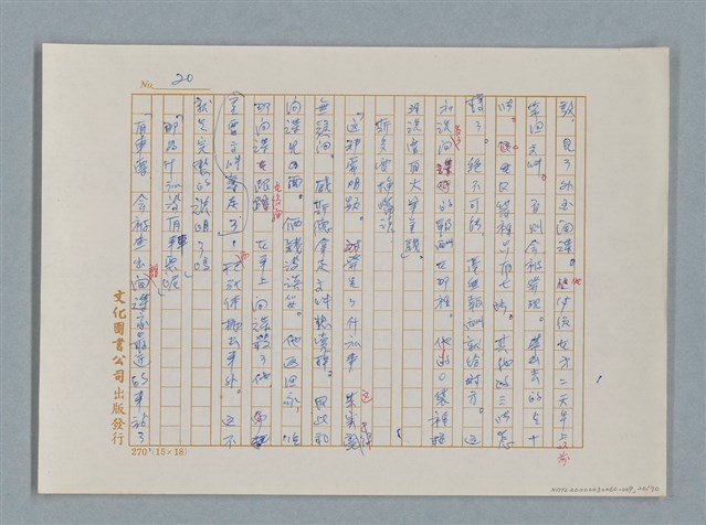 主要名稱：福爾摩斯——布爾斯：巴點設計書（譯稿）圖檔，第20張，共70張