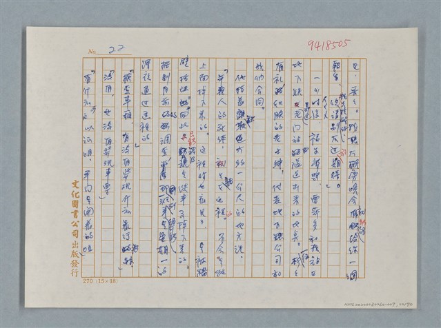 主要名稱：福爾摩斯——布爾斯：巴點設計書（譯稿）圖檔，第22張，共70張