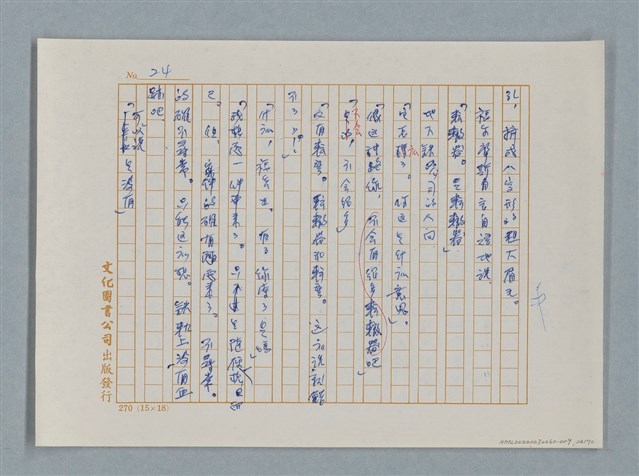 主要名稱：福爾摩斯——布爾斯：巴點設計書（譯稿）圖檔，第24張，共70張