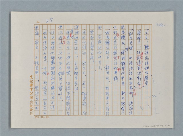 主要名稱：福爾摩斯——布爾斯：巴點設計書（譯稿）圖檔，第25張，共70張