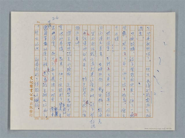 主要名稱：福爾摩斯——布爾斯：巴點設計書（譯稿）圖檔，第26張，共70張