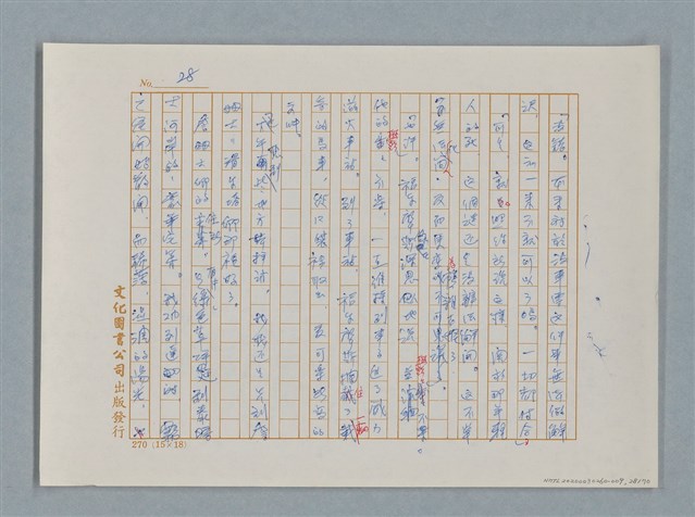 主要名稱：福爾摩斯——布爾斯：巴點設計書（譯稿）圖檔，第28張，共70張