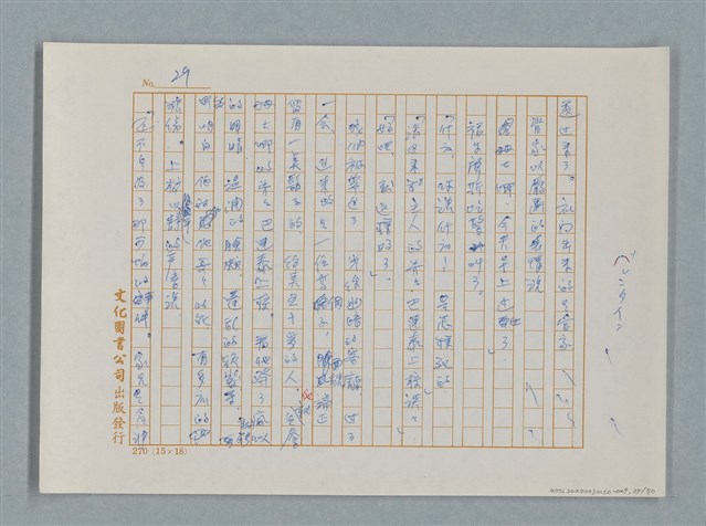主要名稱：福爾摩斯——布爾斯：巴點設計書（譯稿）圖檔，第29張，共70張