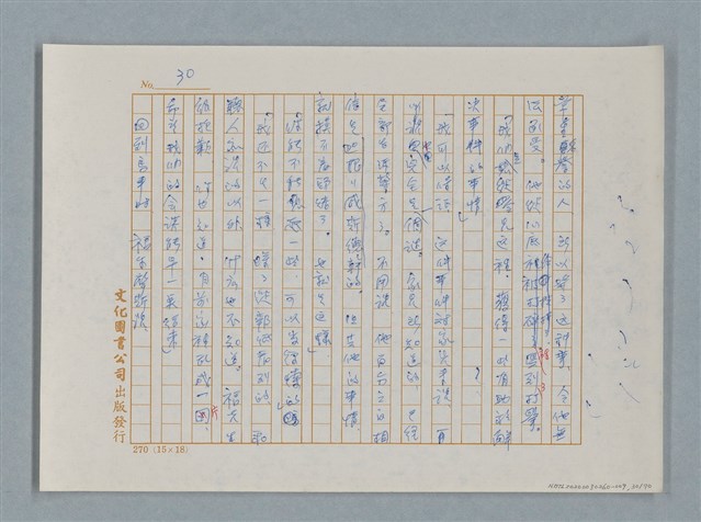 主要名稱：福爾摩斯——布爾斯：巴點設計書（譯稿）圖檔，第30張，共70張