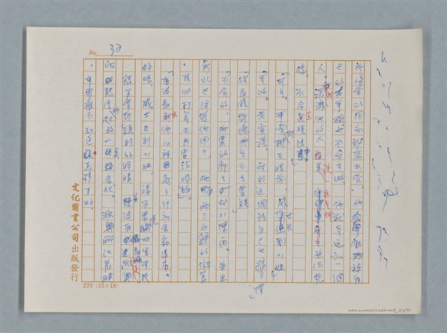 主要名稱：福爾摩斯——布爾斯：巴點設計書（譯稿）圖檔，第32張，共70張