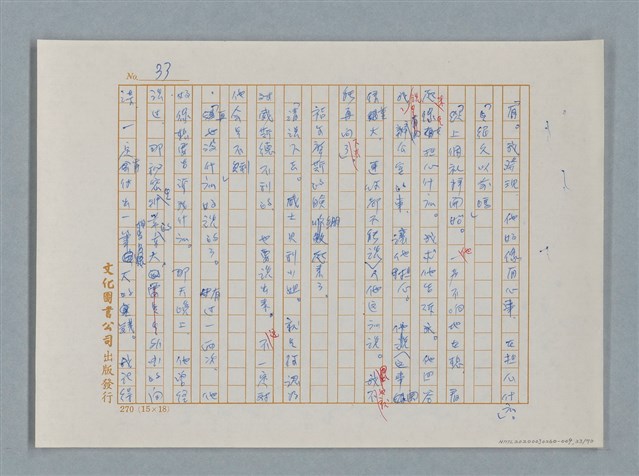 主要名稱：福爾摩斯——布爾斯：巴點設計書（譯稿）圖檔，第33張，共70張