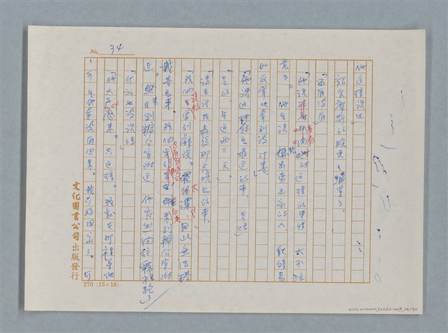 主要名稱：福爾摩斯——布爾斯：巴點設計書（譯稿）圖檔，第34張，共70張