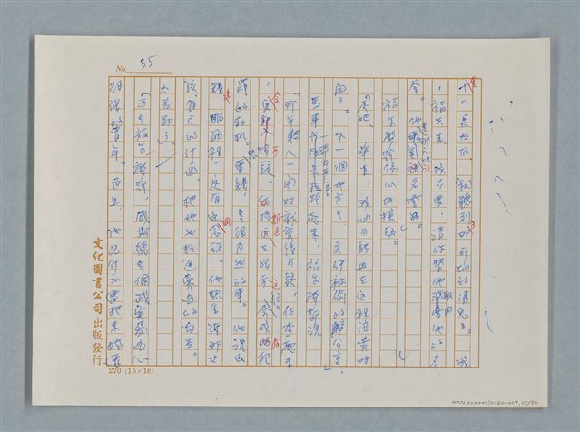 主要名稱：福爾摩斯——布爾斯：巴點設計書（譯稿）圖檔，第35張，共70張