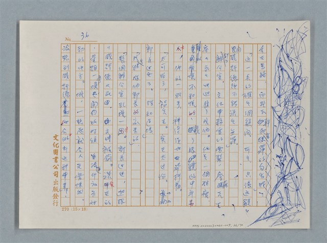 主要名稱：福爾摩斯——布爾斯：巴點設計書（譯稿）圖檔，第36張，共70張