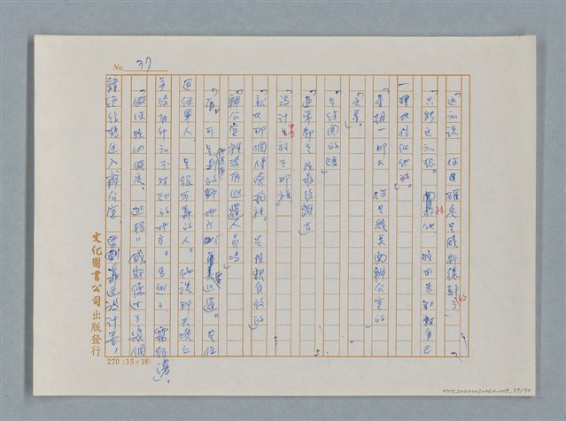 主要名稱：福爾摩斯——布爾斯：巴點設計書（譯稿）圖檔，第37張，共70張
