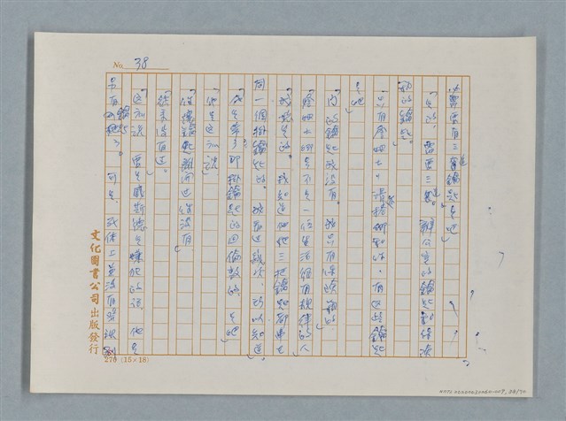 主要名稱：福爾摩斯——布爾斯：巴點設計書（譯稿）圖檔，第38張，共70張
