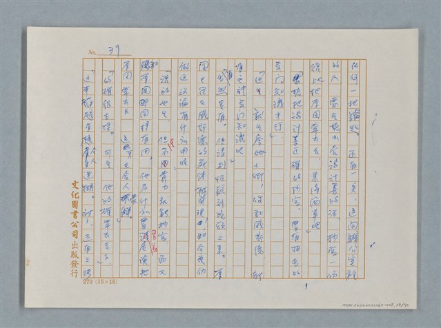 主要名稱：福爾摩斯——布爾斯：巴點設計書（譯稿）圖檔，第39張，共70張