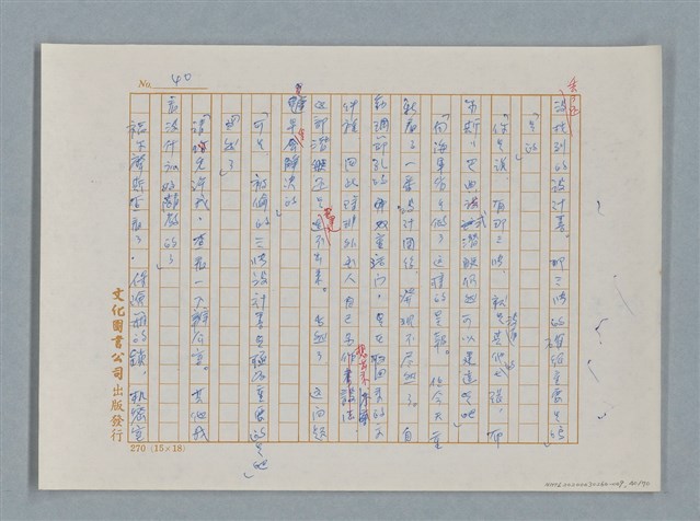 主要名稱：福爾摩斯——布爾斯：巴點設計書（譯稿）圖檔，第40張，共70張