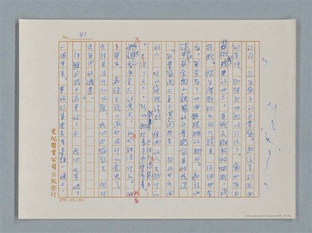 主要名稱：福爾摩斯——布爾斯：巴點設計書（譯稿）圖檔，第41張，共70張