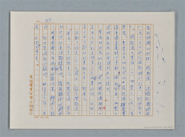 主要名稱：福爾摩斯——布爾斯：巴點設計書（譯稿）圖檔，第42張，共70張