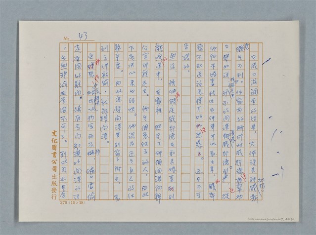 主要名稱：福爾摩斯——布爾斯：巴點設計書（譯稿）圖檔，第43張，共70張