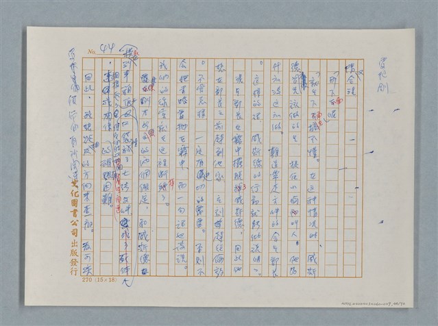 主要名稱：福爾摩斯——布爾斯：巴點設計書（譯稿）圖檔，第44張，共70張