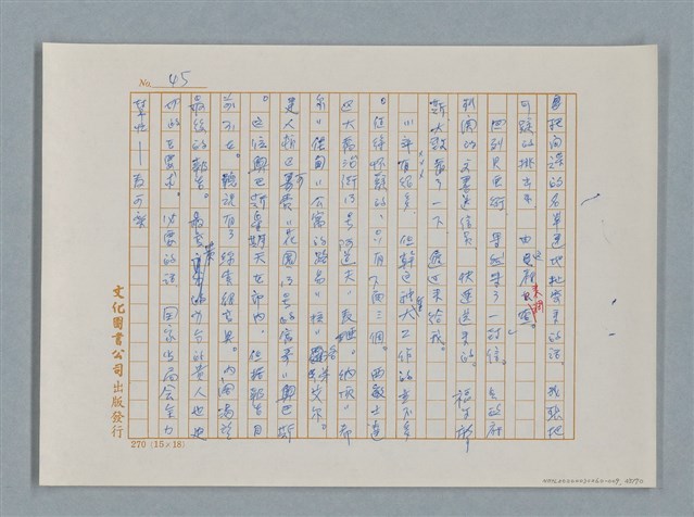 主要名稱：福爾摩斯——布爾斯：巴點設計書（譯稿）圖檔，第45張，共70張
