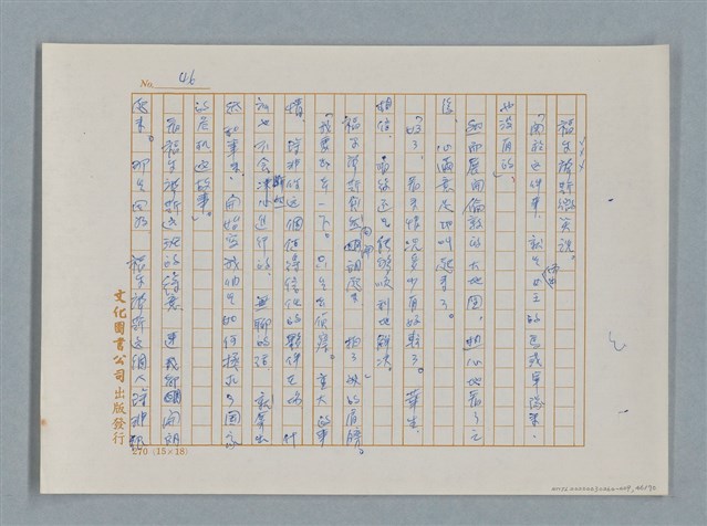 主要名稱：福爾摩斯——布爾斯：巴點設計書（譯稿）圖檔，第46張，共70張