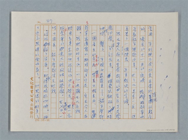 主要名稱：福爾摩斯——布爾斯：巴點設計書（譯稿）圖檔，第47張，共70張