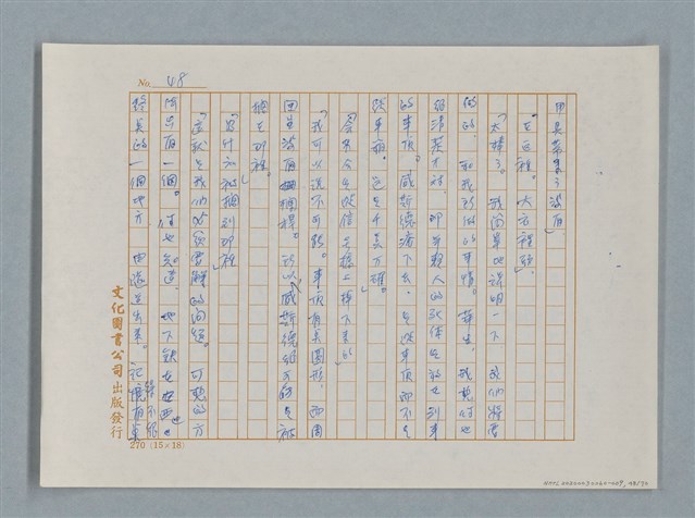 主要名稱：福爾摩斯——布爾斯：巴點設計書（譯稿）圖檔，第48張，共70張
