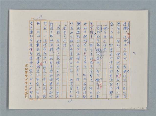 主要名稱：福爾摩斯——布爾斯：巴點設計書（譯稿）圖檔，第49張，共70張