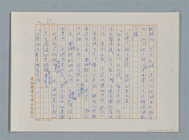 主要名稱：福爾摩斯——布爾斯：巴點設計書（譯稿）圖檔，第50張，共70張