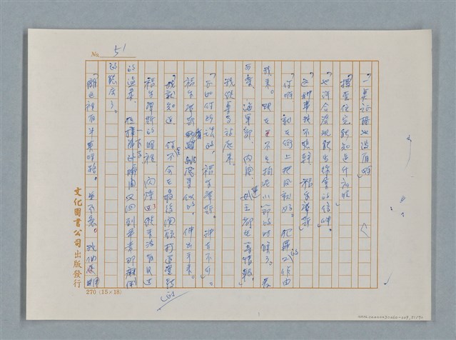 主要名稱：福爾摩斯——布爾斯：巴點設計書（譯稿）圖檔，第51張，共70張