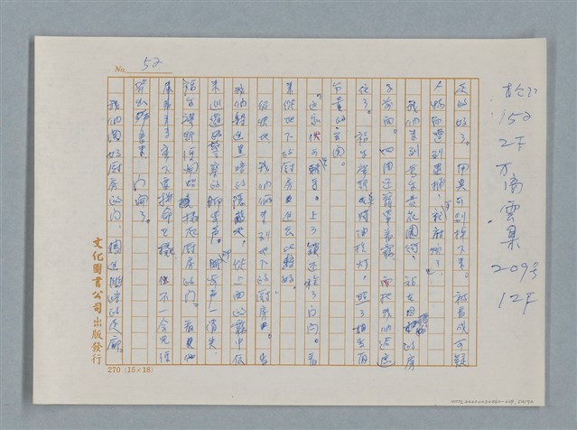 主要名稱：福爾摩斯——布爾斯：巴點設計書（譯稿）圖檔，第52張，共70張