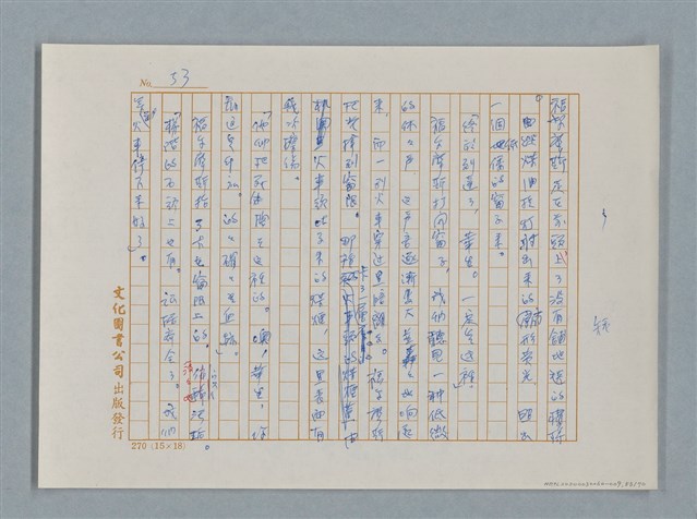 主要名稱：福爾摩斯——布爾斯：巴點設計書（譯稿）圖檔，第53張，共70張