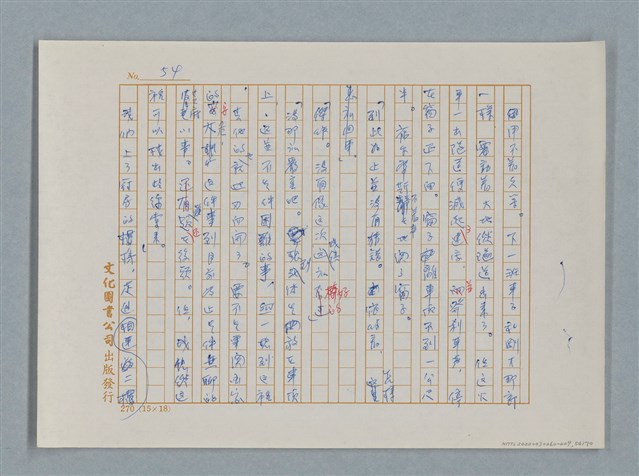 主要名稱：福爾摩斯——布爾斯：巴點設計書（譯稿）圖檔，第54張，共70張