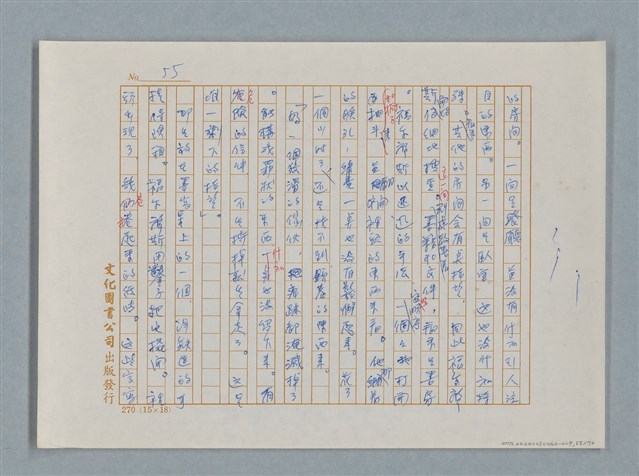 主要名稱：福爾摩斯——布爾斯：巴點設計書（譯稿）圖檔，第55張，共70張