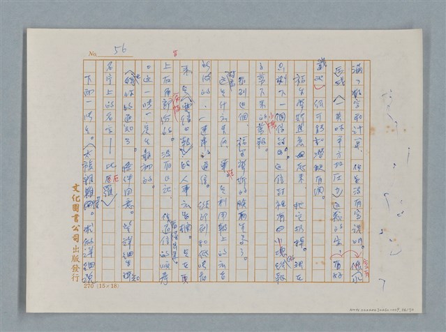 主要名稱：福爾摩斯——布爾斯：巴點設計書（譯稿）圖檔，第56張，共70張