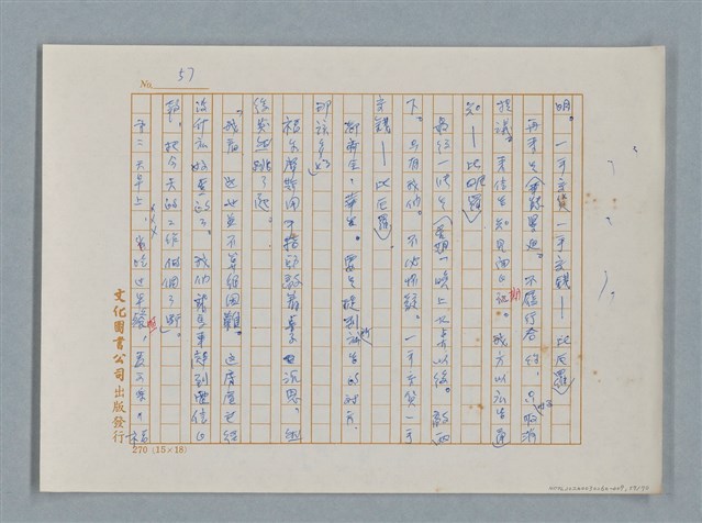 主要名稱：福爾摩斯——布爾斯：巴點設計書（譯稿）圖檔，第57張，共70張