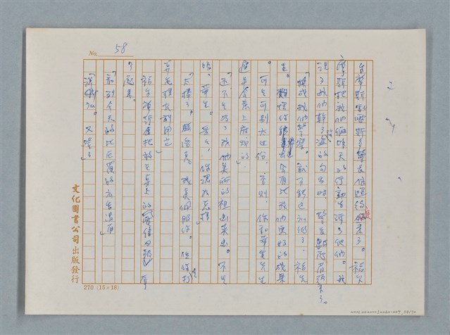 主要名稱：福爾摩斯——布爾斯：巴點設計書（譯稿）圖檔，第58張，共70張