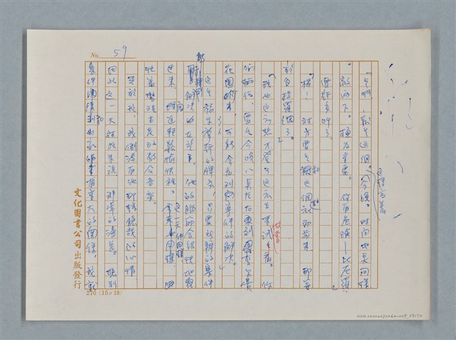 主要名稱：福爾摩斯——布爾斯：巴點設計書（譯稿）圖檔，第59張，共70張