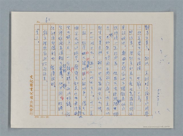 主要名稱：福爾摩斯——布爾斯：巴點設計書（譯稿）圖檔，第60張，共70張