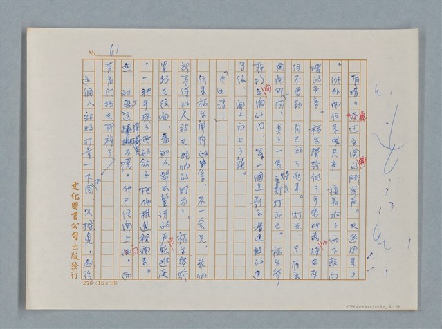 主要名稱：福爾摩斯——布爾斯：巴點設計書（譯稿）圖檔，第61張，共70張