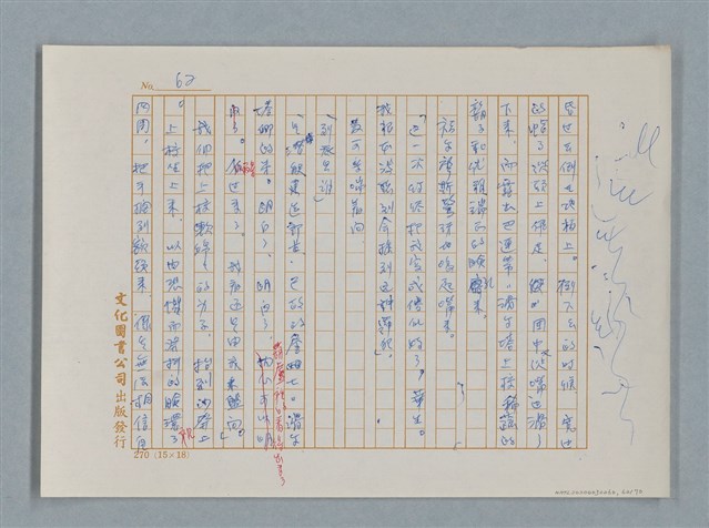 主要名稱：福爾摩斯——布爾斯：巴點設計書（譯稿）圖檔，第62張，共70張