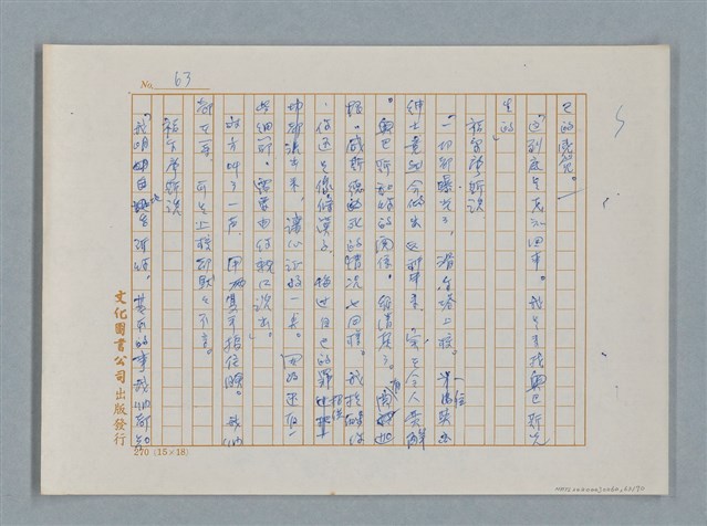 主要名稱：福爾摩斯——布爾斯：巴點設計書（譯稿）圖檔，第63張，共70張